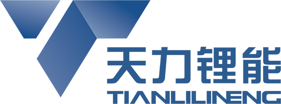 天力锂能
